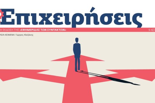 ΕΠΙΧΕΙΡΗΣΕΙΣ 050725_1